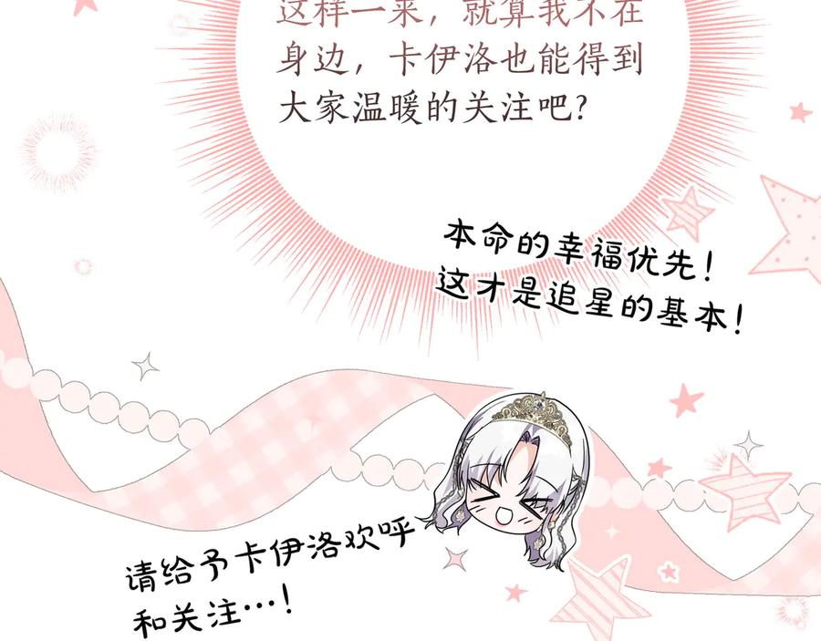 第57话 只需稍微出手 第211页