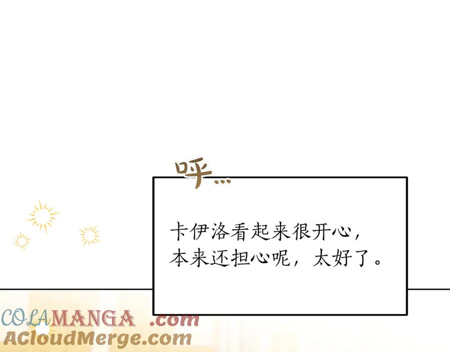第57话 只需稍微出手 第213页