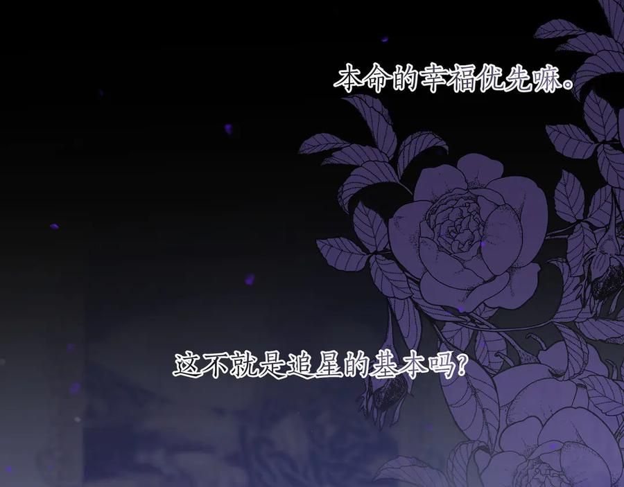 第57话 只需稍微出手 第224页