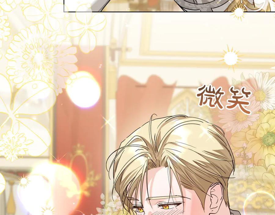 第58话 截胡 第140页