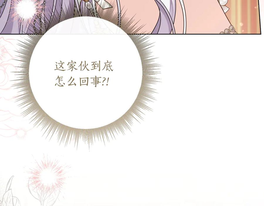 第58话 截胡 第187页
