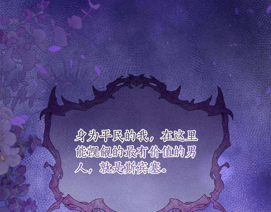 第59话 初次表白 第44页