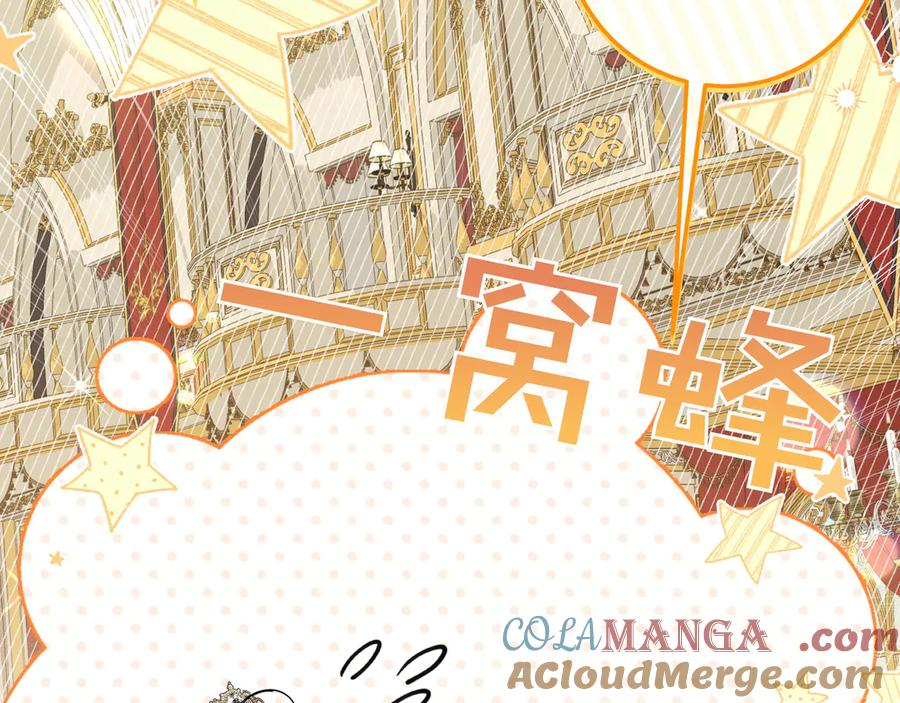 第59话 初次表白 第93页