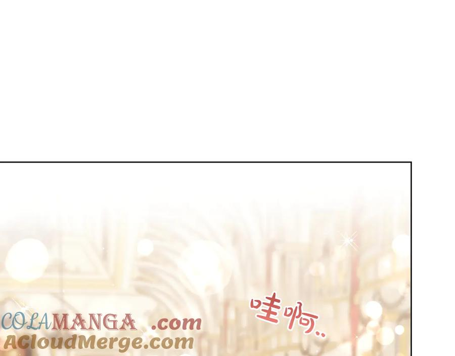 第59话 初次表白 第117页