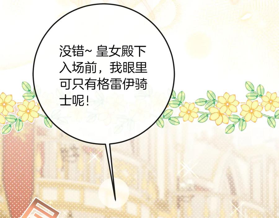 第59话 初次表白 第126页