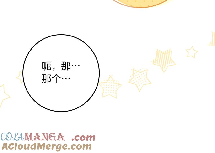第59话 初次表白 第129页