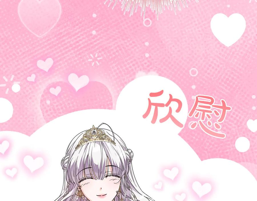 第59话 初次表白 第131页