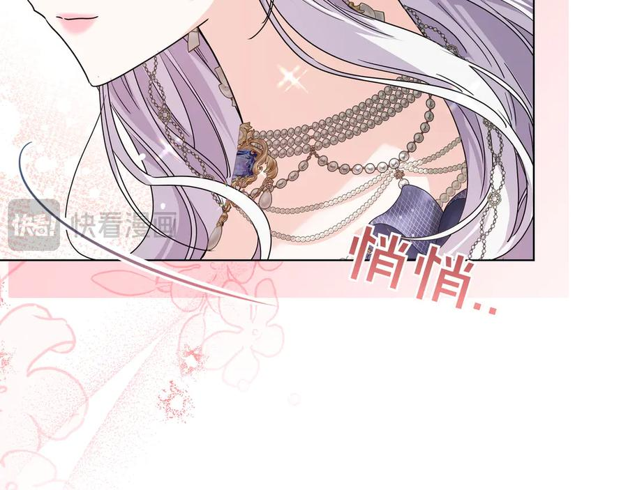 第59话 初次表白 第136页
