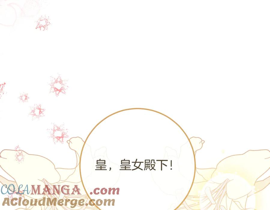 第59话 初次表白 第137页