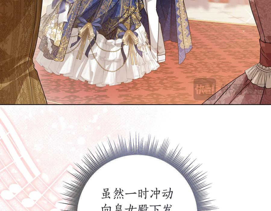 第59话 初次表白 第176页