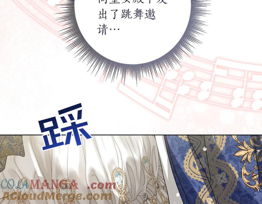 第59话 初次表白 第177页