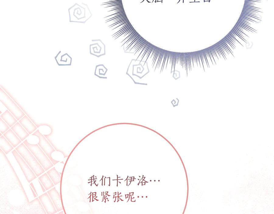 第59话 初次表白 第180页