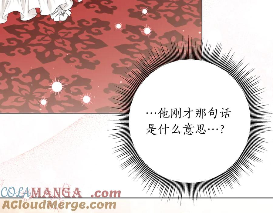 第59话 初次表白 第221页