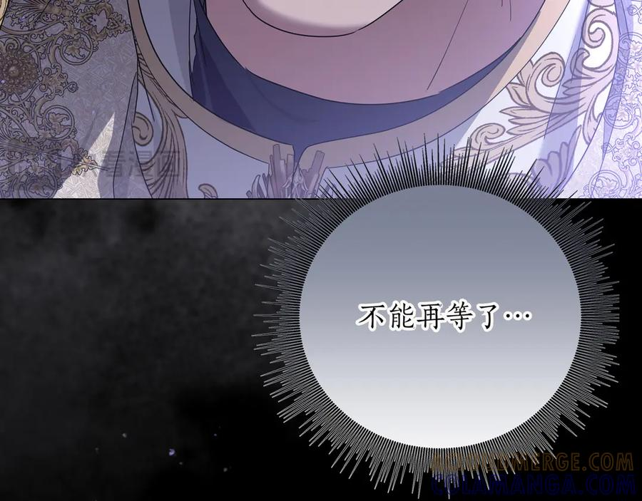 第61话 无法控制的爱 第61页