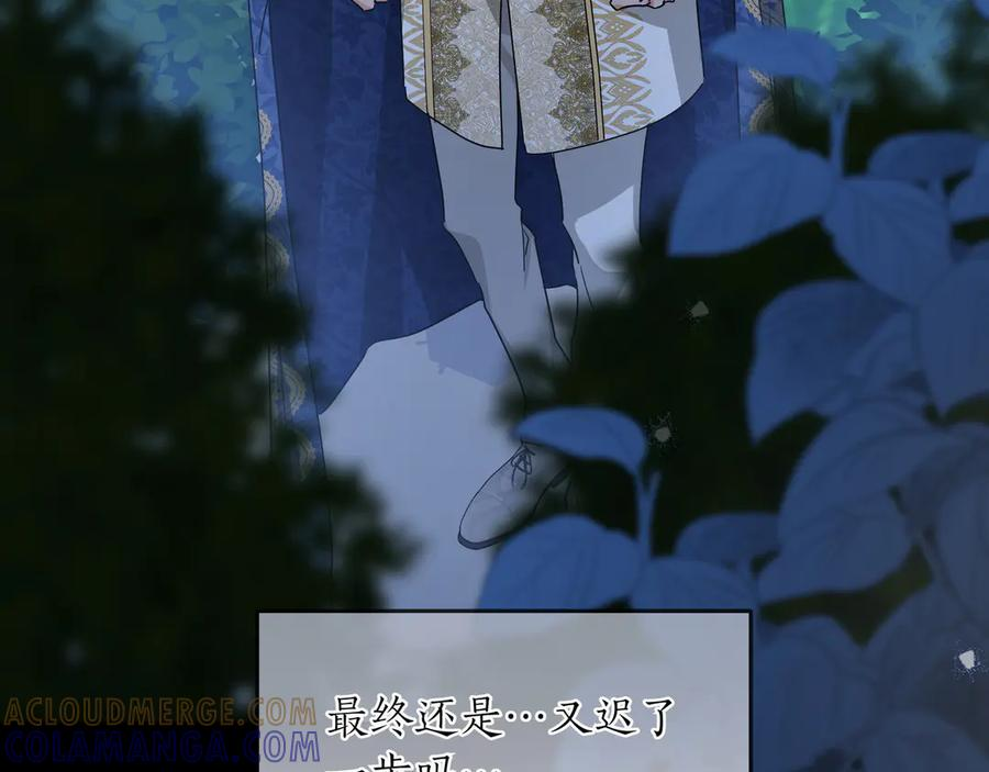 第61话 无法控制的爱 第105页