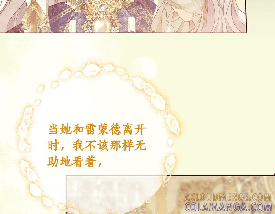 第61话 无法控制的爱 第109页