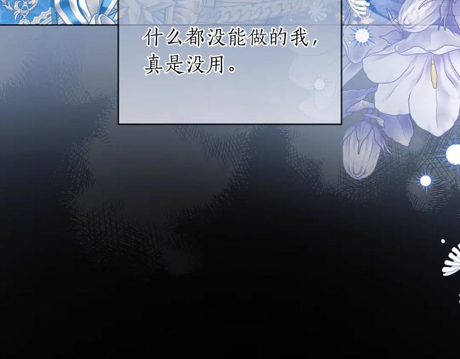 第61话 无法控制的爱 第118页