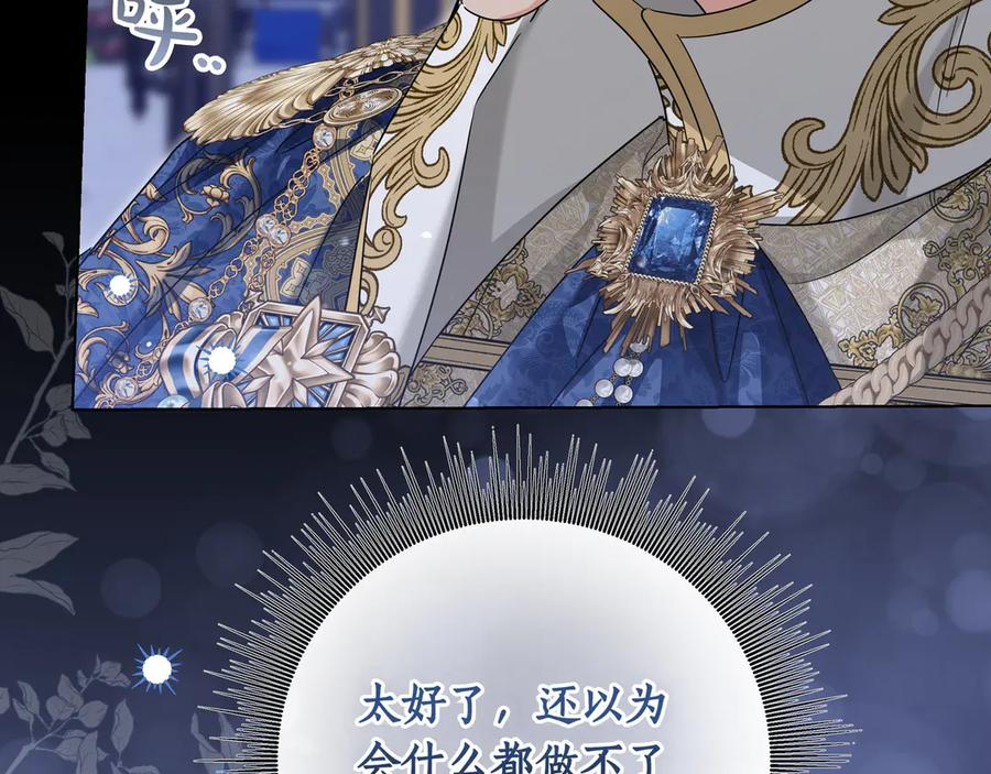 第61话 无法控制的爱 第123页