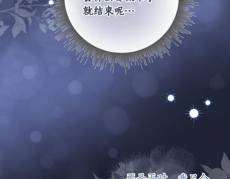 第61话 无法控制的爱 第124页