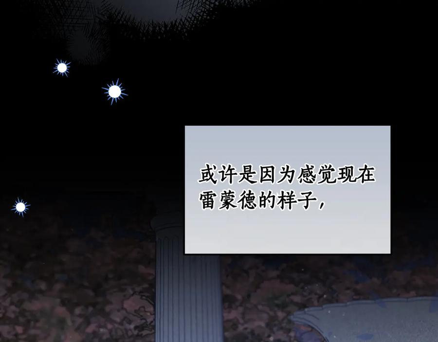第61话 无法控制的爱 第126页
