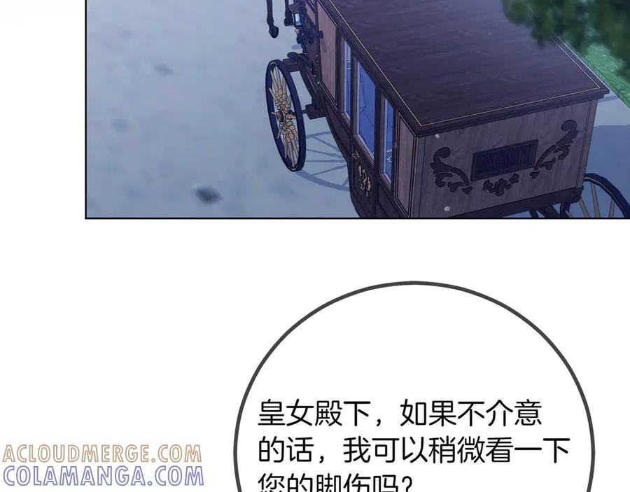 第61话 无法控制的爱 第137页
