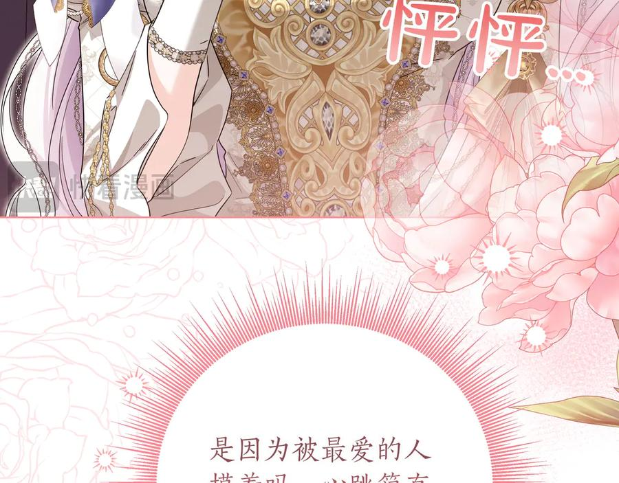 第61话 无法控制的爱 第156页