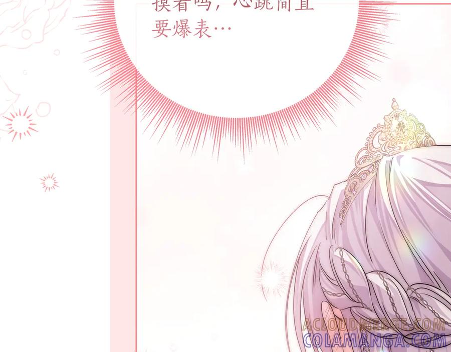 第61话 无法控制的爱 第157页