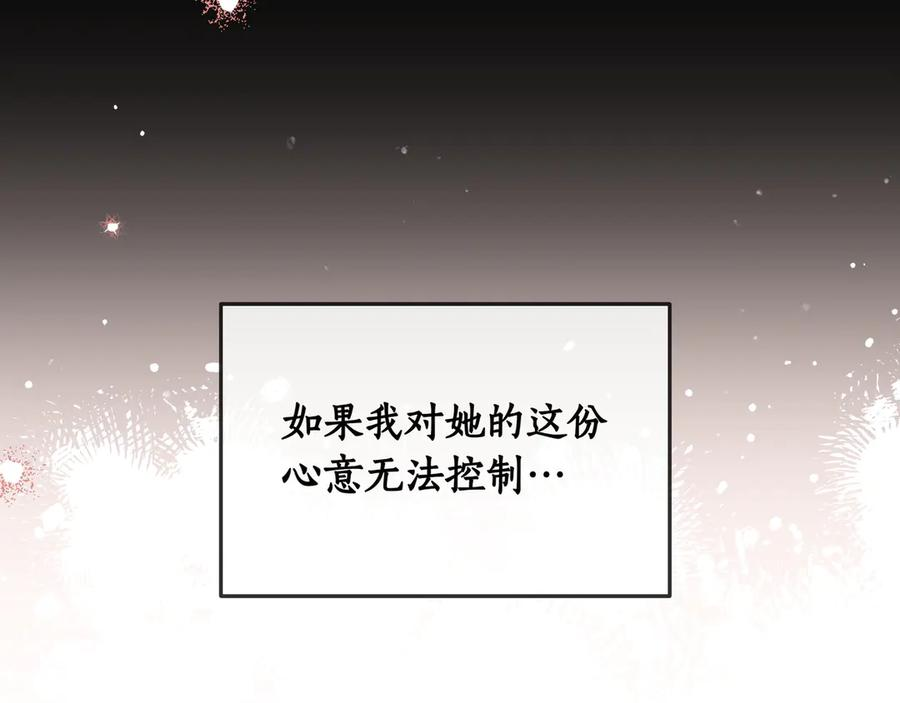 第61话 无法控制的爱 第204页