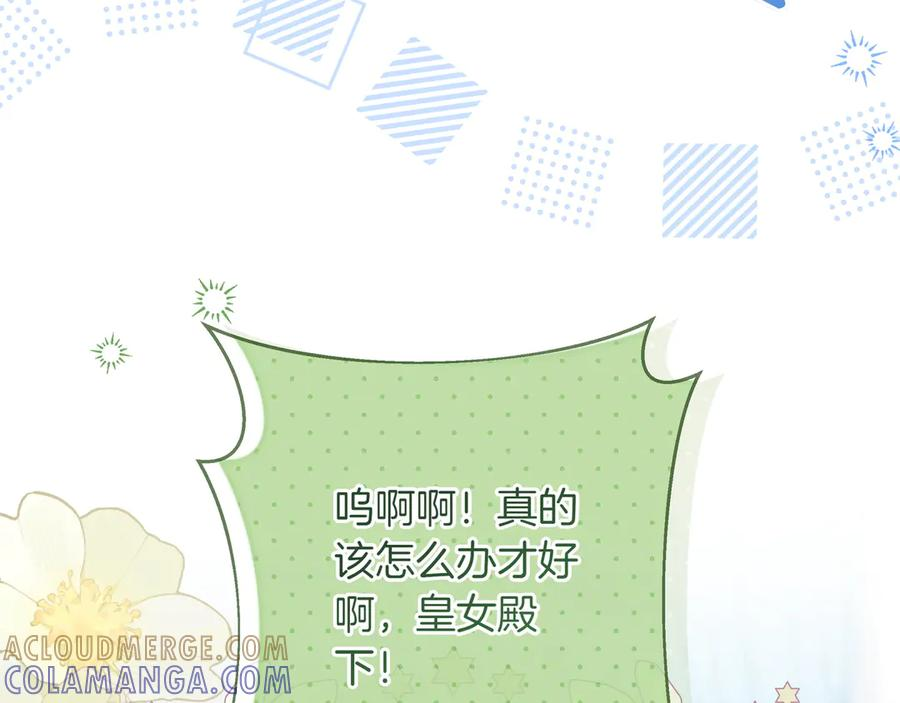 第62话 唯一的向往 第69页