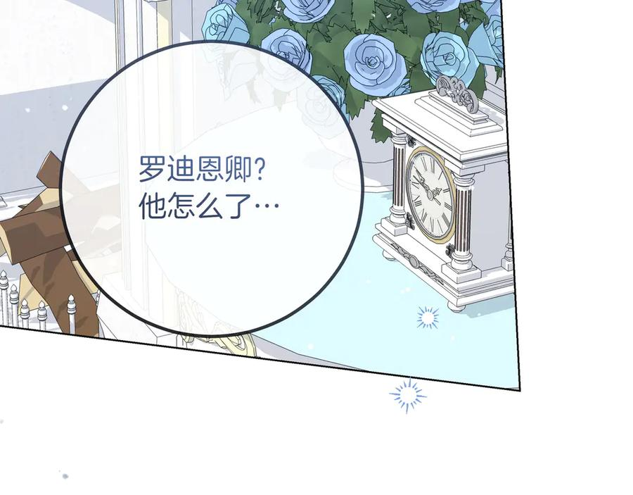 第62话 唯一的向往 第82页