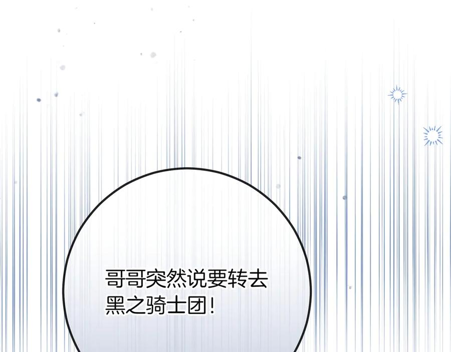 第62话 唯一的向往 第83页