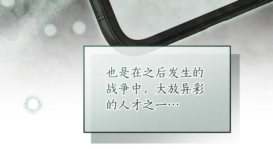 第62话 唯一的向往 第94页
