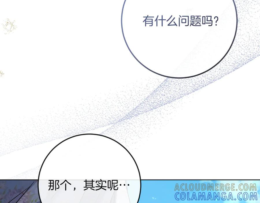 第63话 被打断的约会 第173页