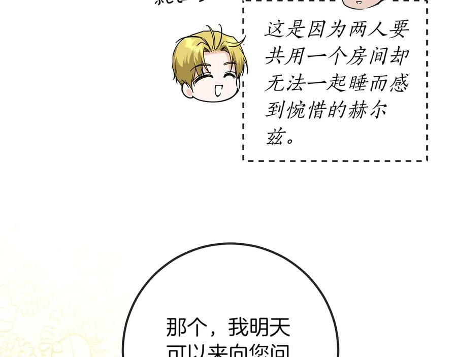 第66话 内心焦急 第136页