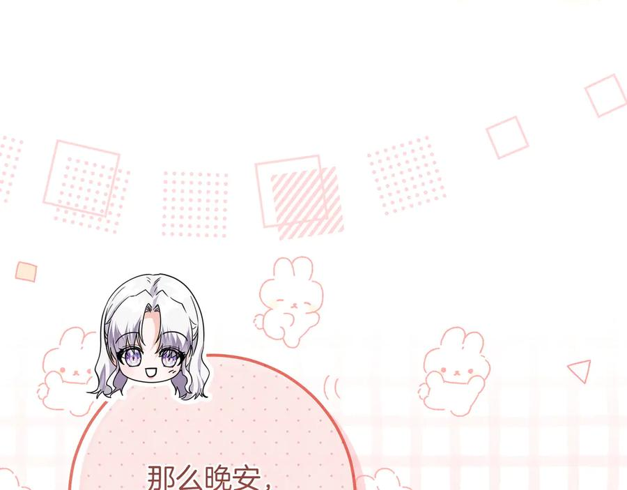第66话 内心焦急 第139页