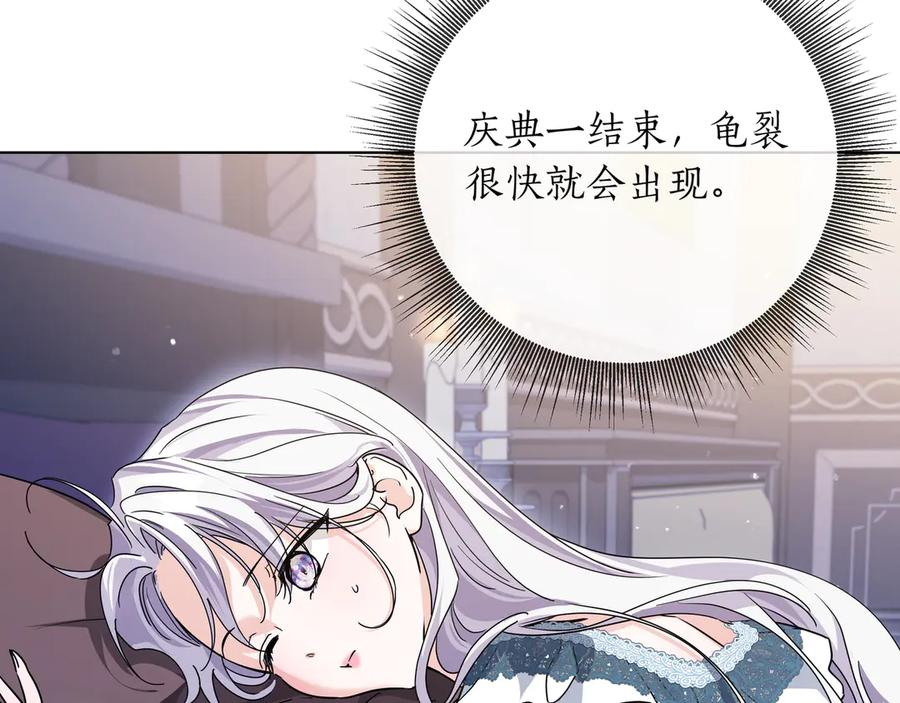 第66话 内心焦急 第147页