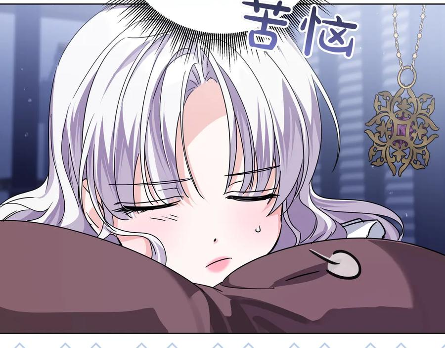 第66话 内心焦急 第160页