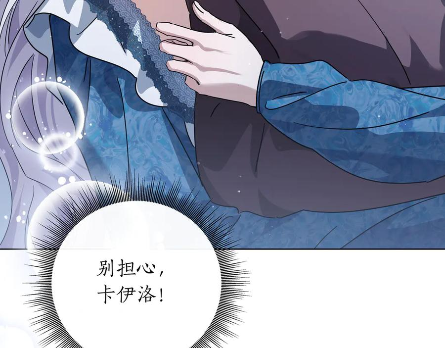 第66话 内心焦急 第175页