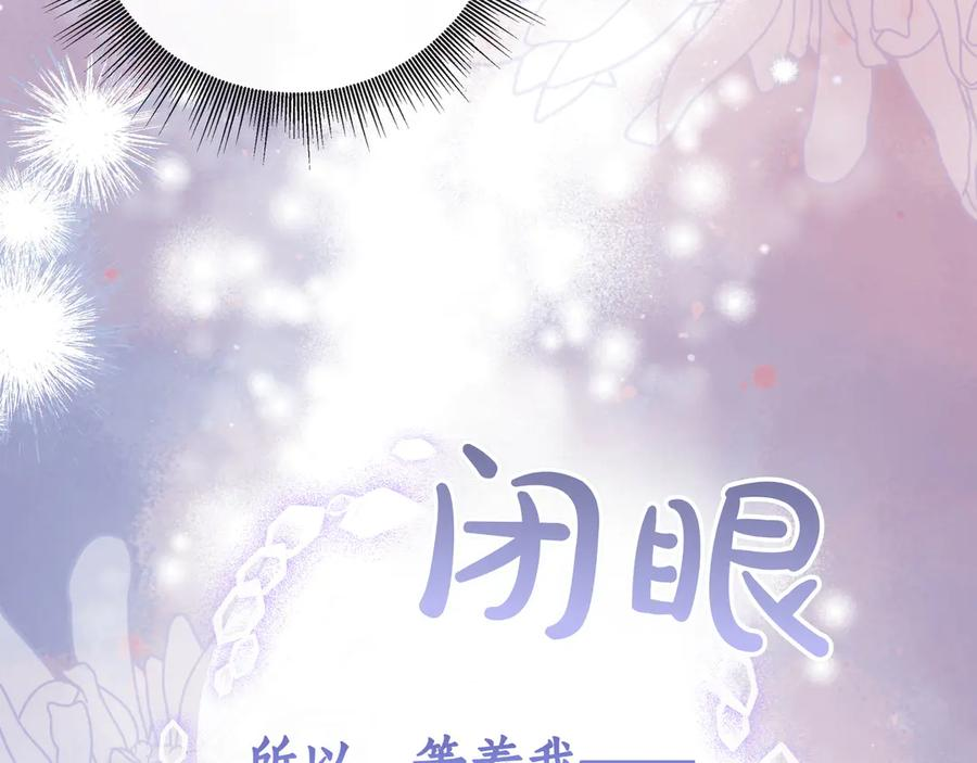 第66话 内心焦急 第179页