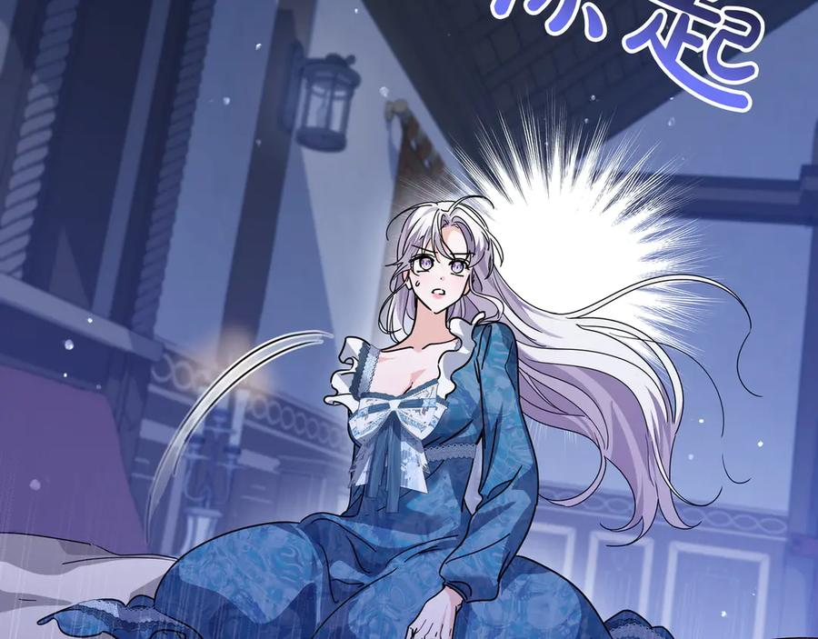 第66话 内心焦急 第186页