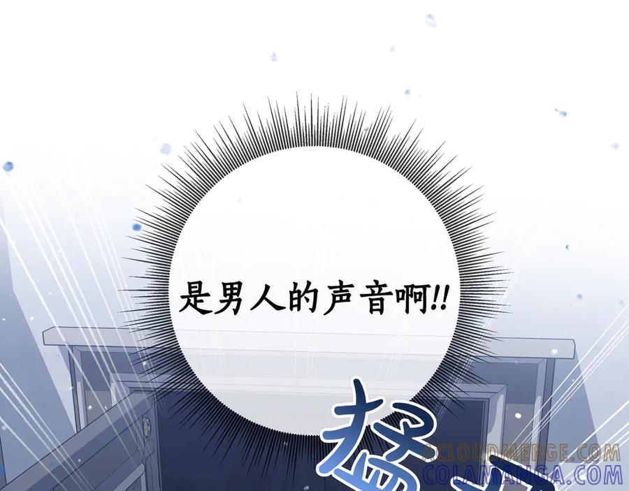 第66话 内心焦急 第201页
