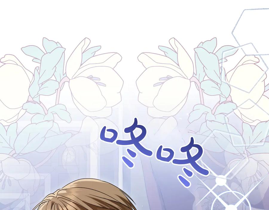 第66话 内心焦急 第207页