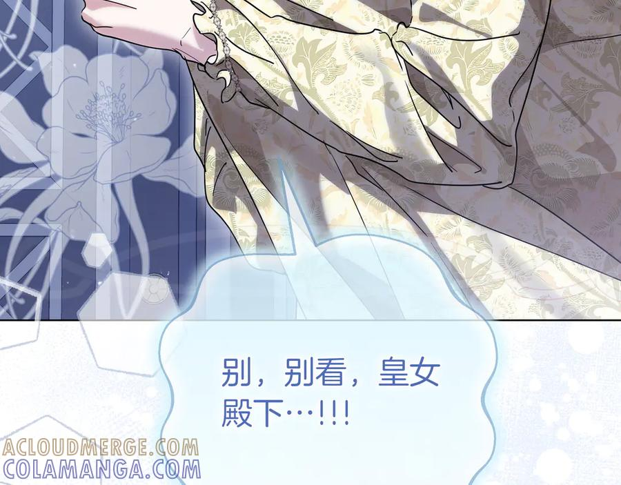 第66话 内心焦急 第209页