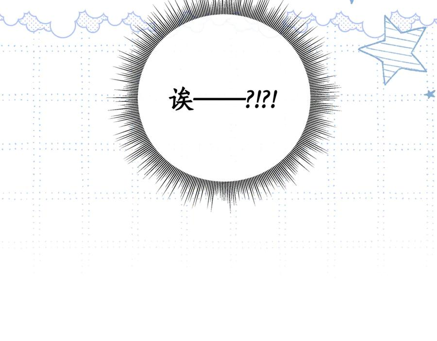 第66话 内心焦急 第215页