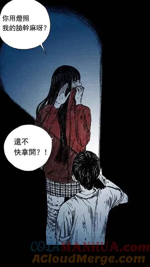 第2话 第4页