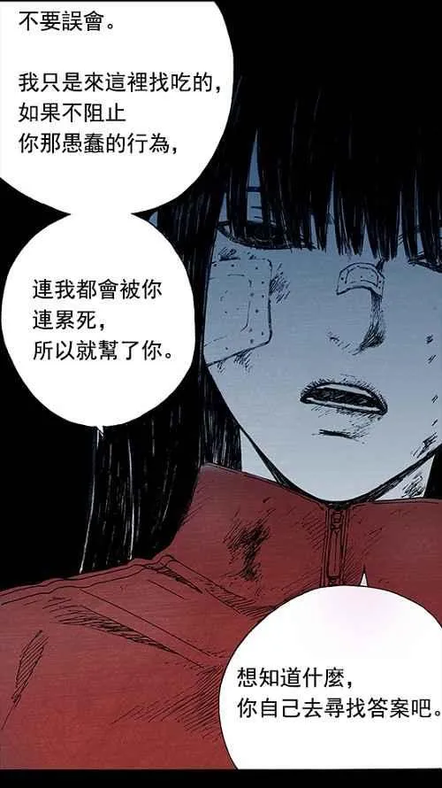 第2话 第11页