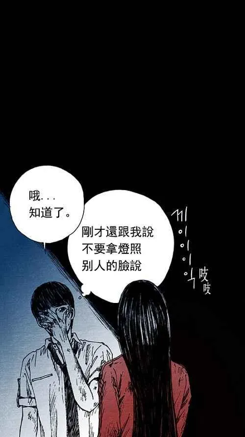 第2话 第12页