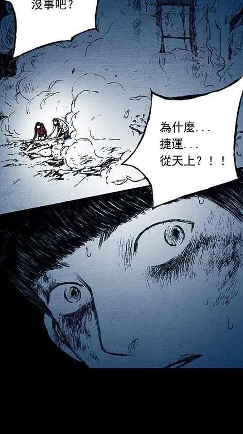 第2话 第20页
