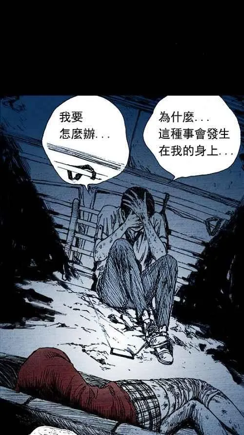 第2话 第45页