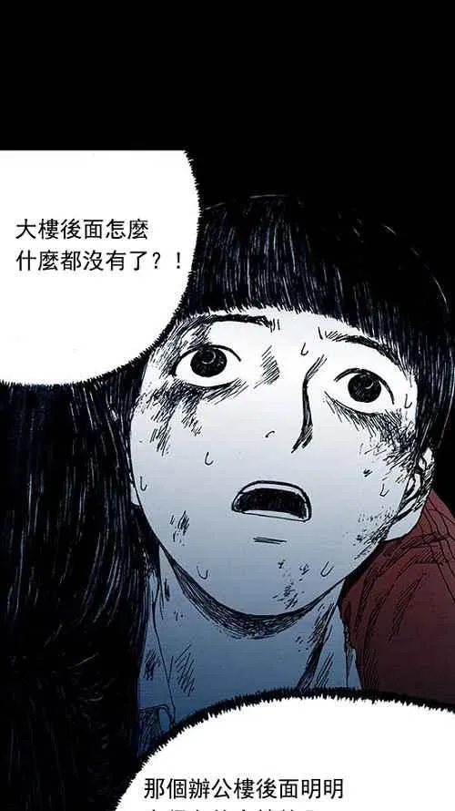 第2话 第71页